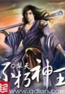 武法传