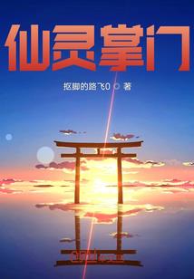 诱惑我的帅锅王子