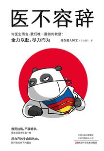 红颜少主乱天下