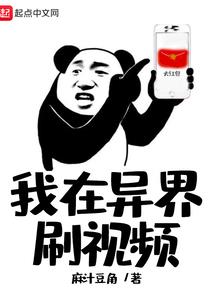 书中游记之天道