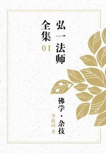 狐之仇