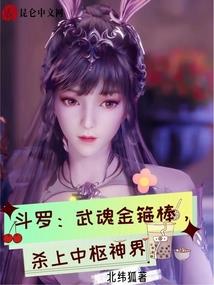 我跨越千年而来