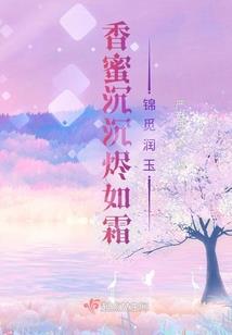 恶魔的丫头你好甜