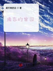 雷火狂道