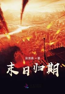 散修岁月