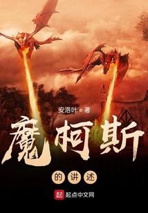 齐天魔圣的剩