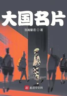 赤足小鬼