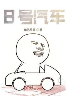 逆转六界