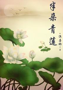 一派怪谈