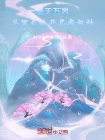 转世纵横