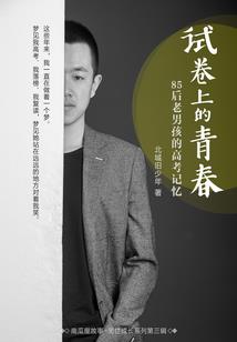 血拼天下