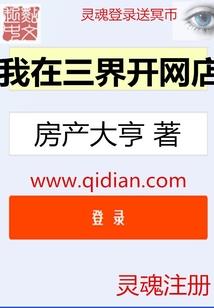 直播！我去异境当魔仙