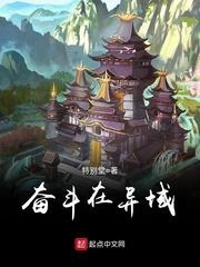 异星主仆