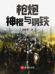 腹黑少爷的刁蛮千金
