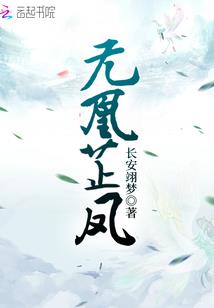 妖娆王妃：你是我的