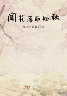 七夜密史