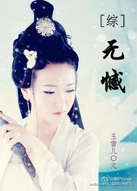 天才老婆