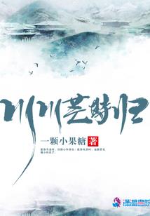 陪我走过的那三年