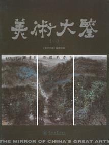 生化之末日开端