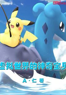 穿越异之都遇见新之恋