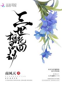 重生之女子为相