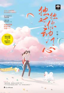 小心他会恶作剧