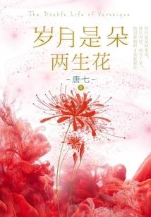 玉无缺