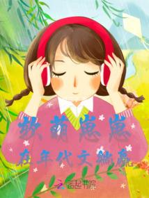 当代修仙大学生实录