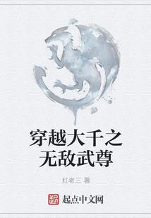 庶女为妃之王妃要休夫