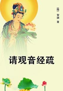 末世救主之天命于我