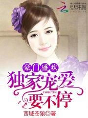 穿越之女人不乖