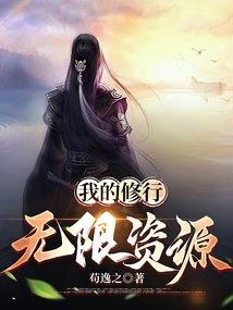 毒医王妃很嚣张