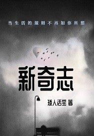 战殇记