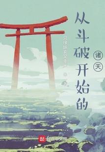山海经之谪仙修行录