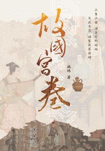 人在大唐，开局老弱病残
