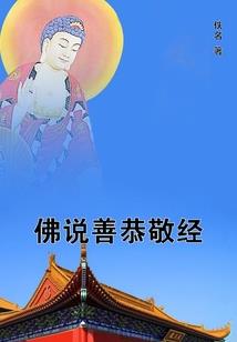 现世记