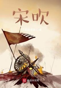 血色太平录