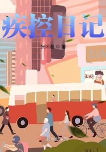 妃咒：伊本倾城