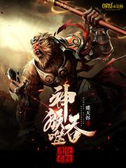 创世系统之无敌归来
