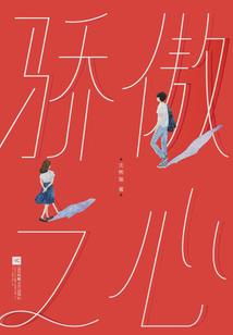 爱是恋亦是梦
