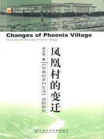 荧惑乱世
