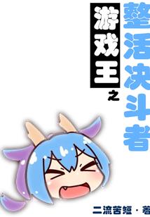 说好的不许成精呢