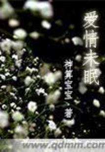 九世轮回天山葬情