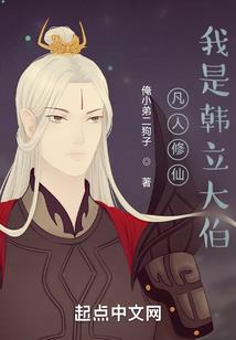 魔神大人太妖娆