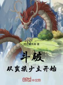 拂雪传