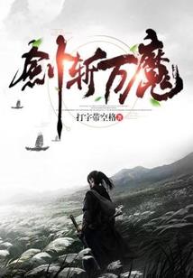 愿这美好的世界为我救赎
