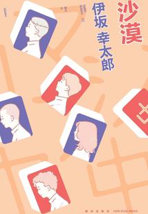 参前倚衡