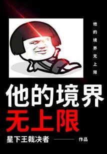 我的板砖能创世