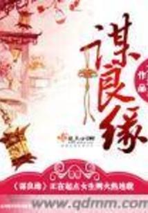 遮天外传