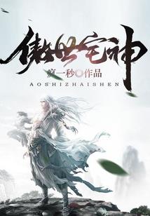 女帝妖娆：国师，乖一点！